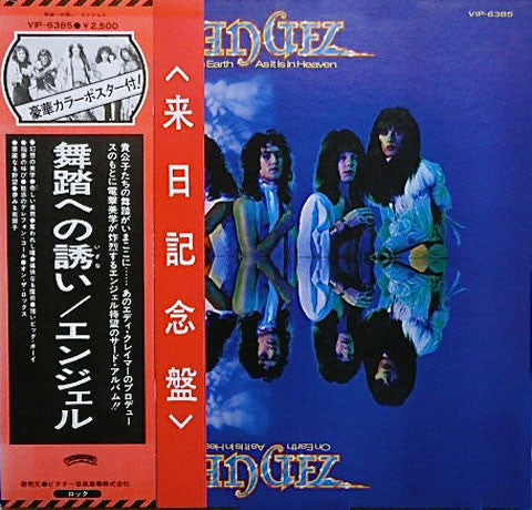 On Earth As It Is In Heaven