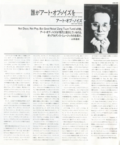 (Who's Afraid Of?) The Art Of Noise!