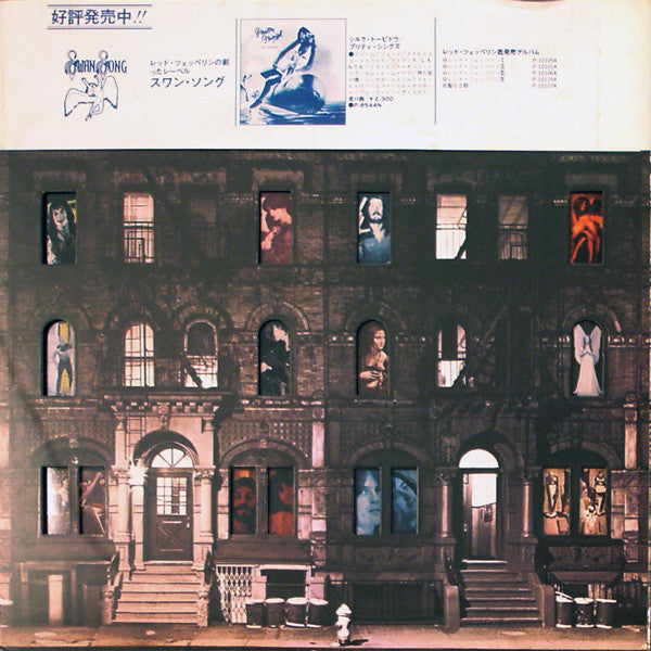 Physical Graffiti = フィジカル・グラフィティ