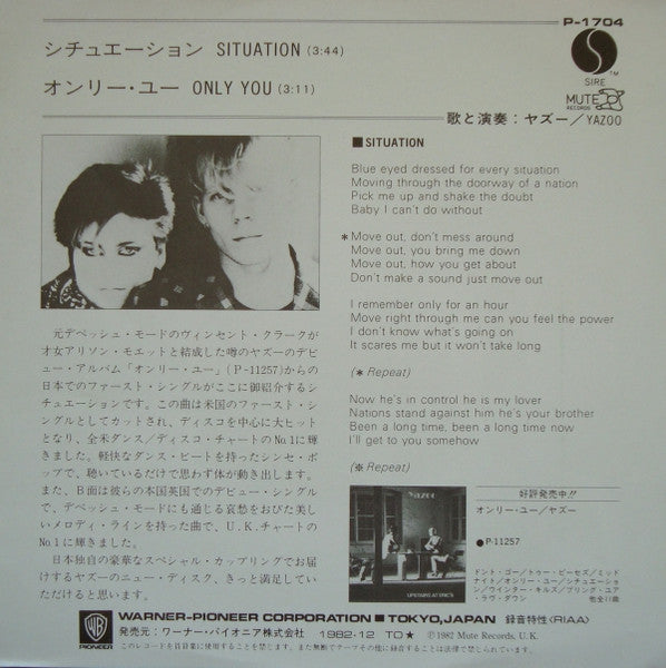 シチュエーション = Situation