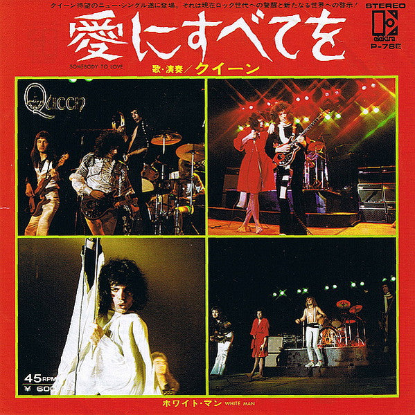 Somebody To Love = 愛にすべてを