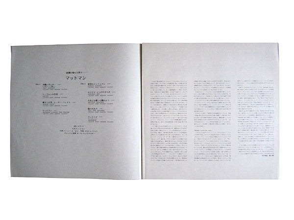 Madman Across The Water