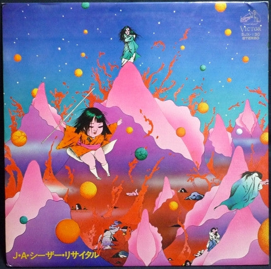 国境巡礼歌 (J・A・シーザー・リサイタル)