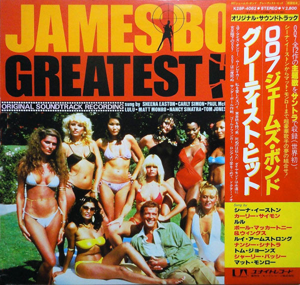 James Bond Greatest Hits