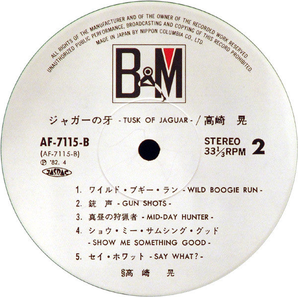 Tusk Of Jaguar = ジャガーの牙