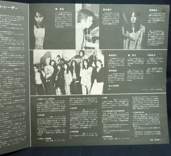 国境巡礼歌 (J・A・シーザー・リサイタル)