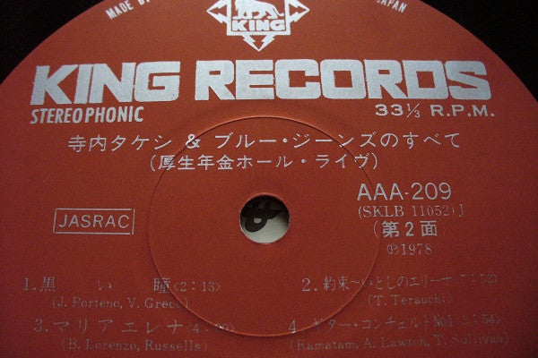 Live 1978.08.03 Tokyo Koseinenkin Kaikan Hall