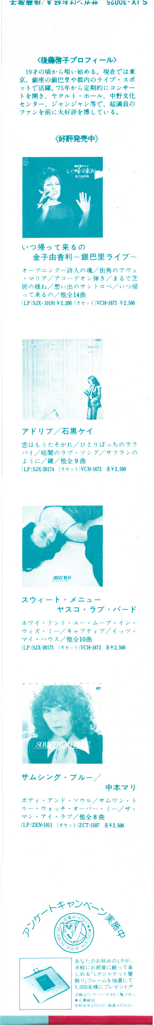 Aimez-Vous Sagan = サガンはお好き