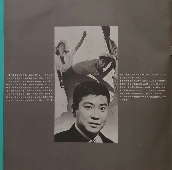 Yujiro Ishihara Recital = 石原裕次郎リサイタル