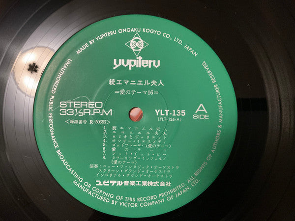 Madame Emmanuelle Suite