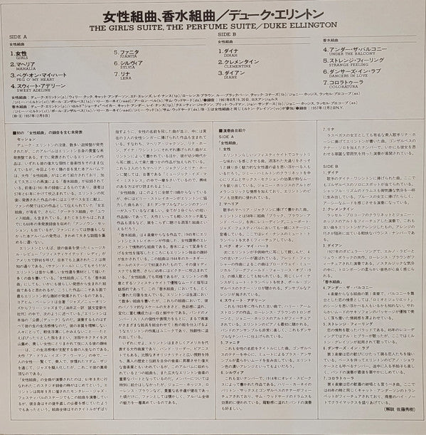 The Girl's Suite And The Perfume Suite