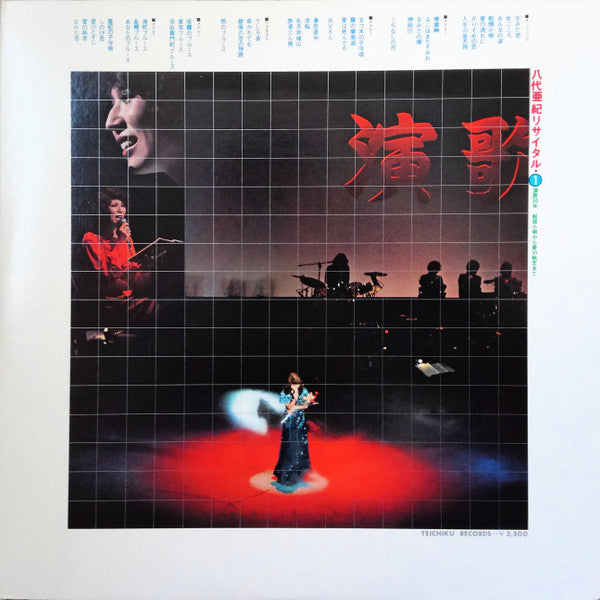 Release: Unknown Release-Vinyl-Japan-1975-SL-226~7-23440337