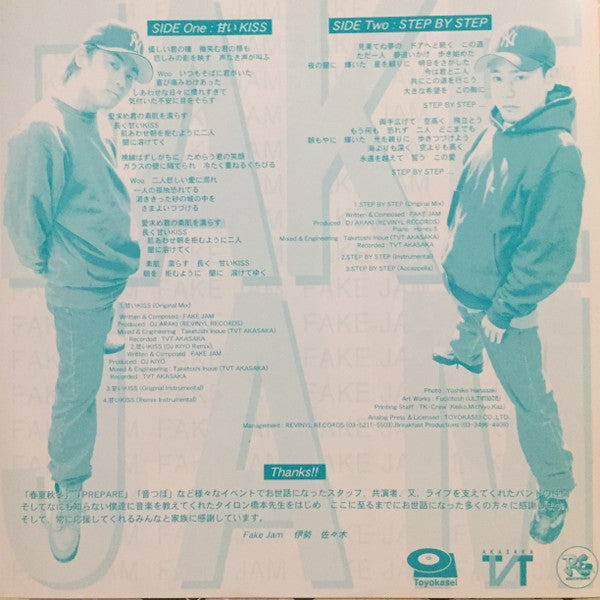 甘いKiss / Step By Step