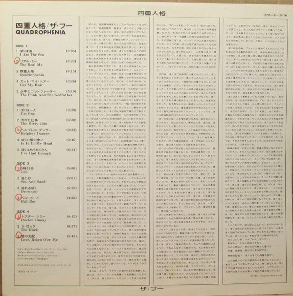 Quadrophenia