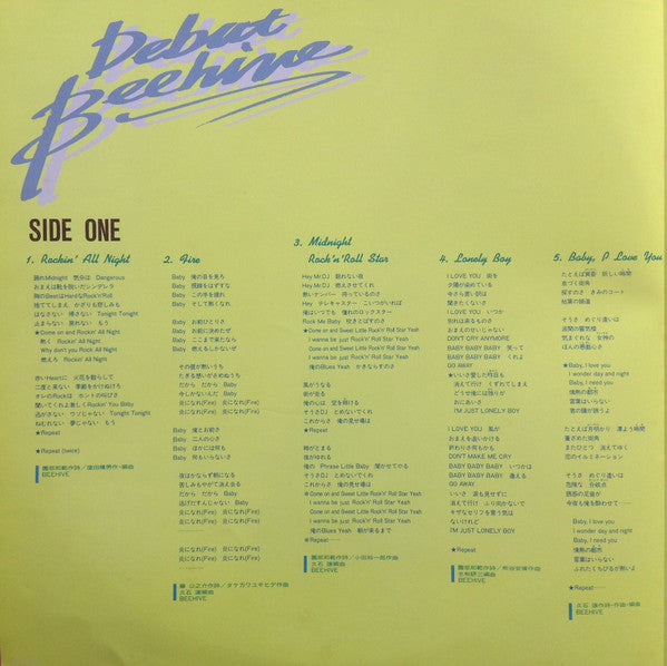 愛してナイト Debut Beehive = デビュー・ビーハイブ