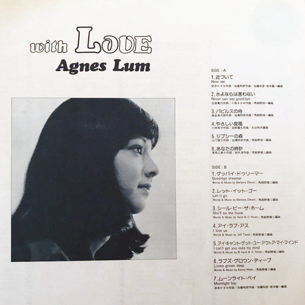 With Love さよならは言わない