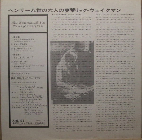 The Six Wives Of Henry VIII