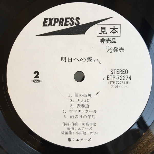 You're Just Only One