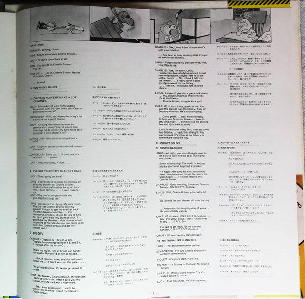 Selections From The Soundtrack "A Boy Named Charlie Brown"