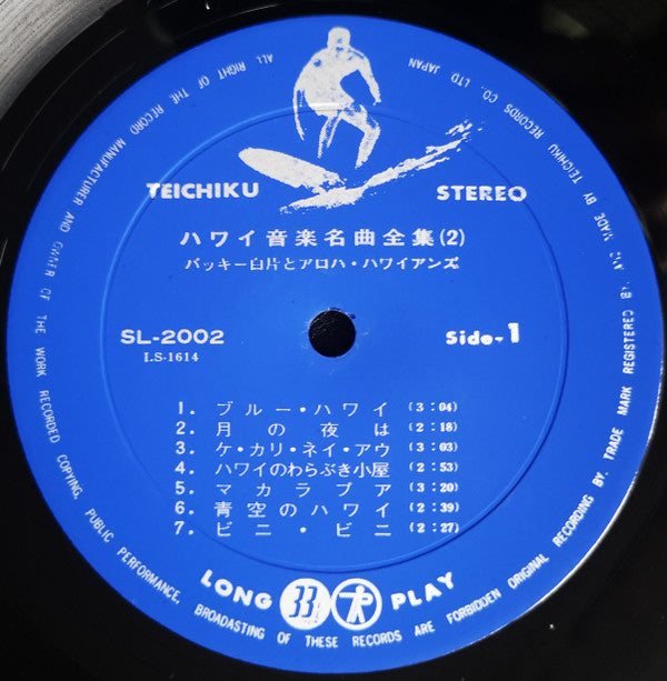 ハワイ音楽名曲全集(NO 1・2) = Hawaiian