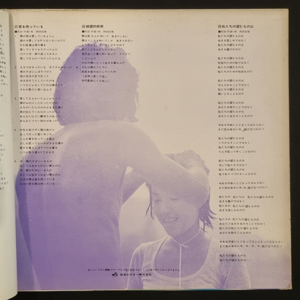 All Japan Folk Jamboree