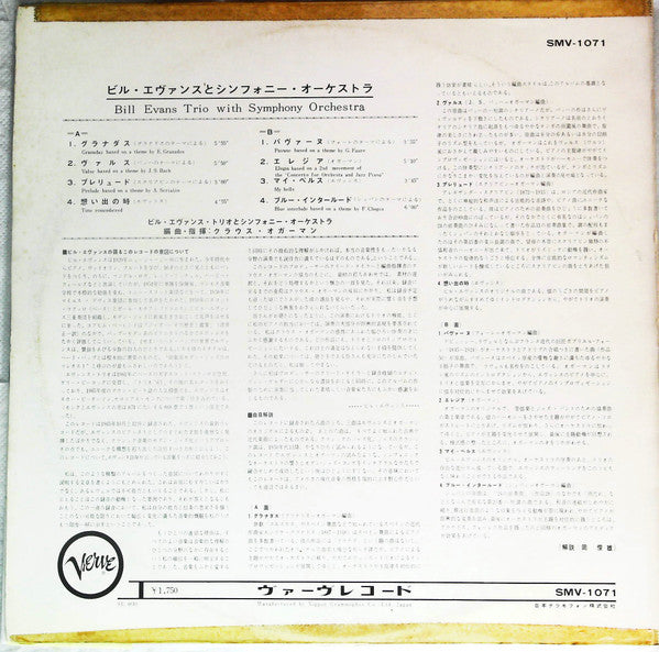 Bill Evans Trio With Symphony Orchestra