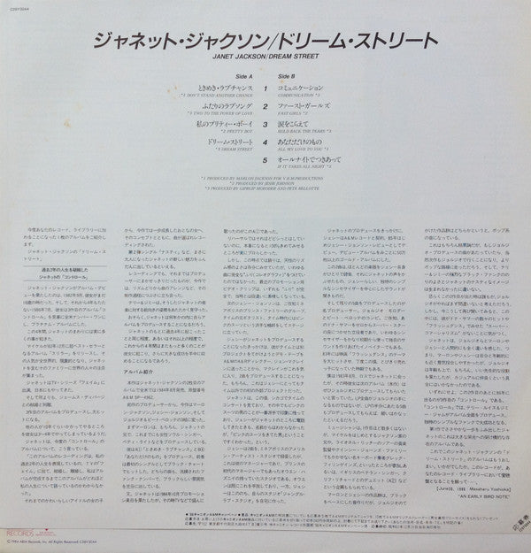 Dream Street = ドリーム・ストリート