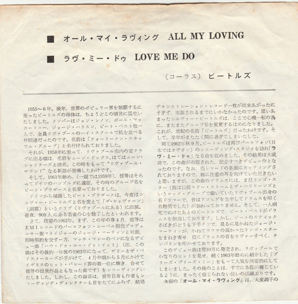 All My Loving / Love Me Do
