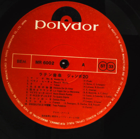 Latin Music Jumbo 20