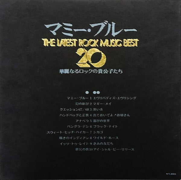 The Latest Rock Music Best 20
