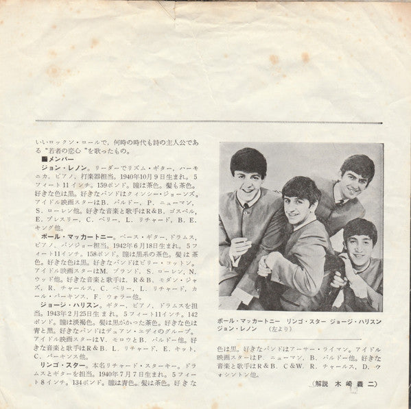 All My Loving / Love Me Do