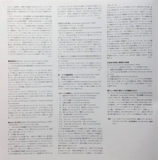 L'œuvre Pour Piano Vol. IV - Sports Et Divertissement = "スポーツと気晴らし" ピアノ音楽全集IV: 夢想家の作品