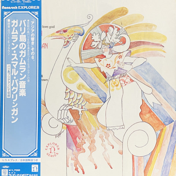 Gamelan Semar Pegulingan (Gamelan Of The Love God)