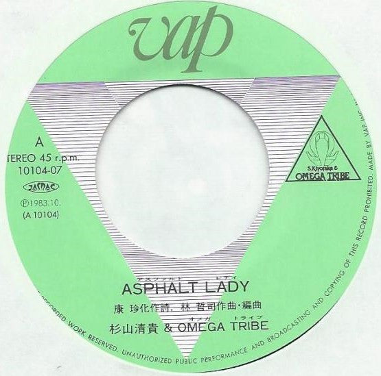 Asphalt Lady = アスファルト・レディ