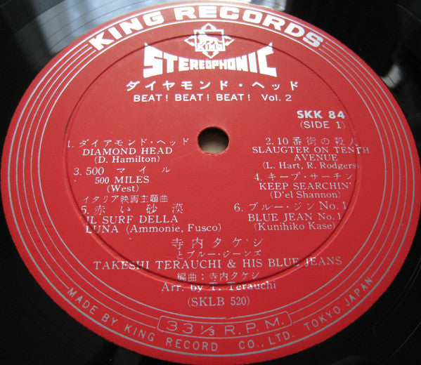 Beat ! Beat ! Beat ! Vol. 2