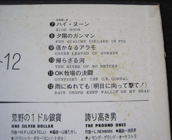 西部劇映画 ベスト12 = Best Selection 12