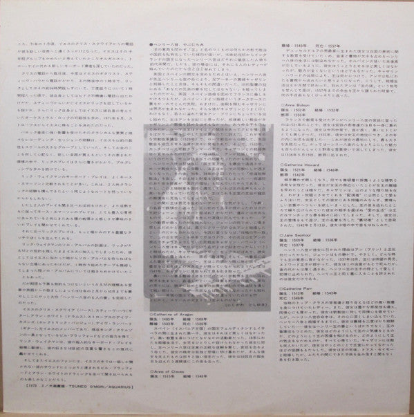 The Six Wives Of Henry VIII