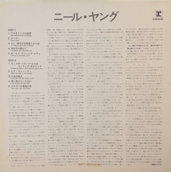 Neil Young = ニール・ヤング