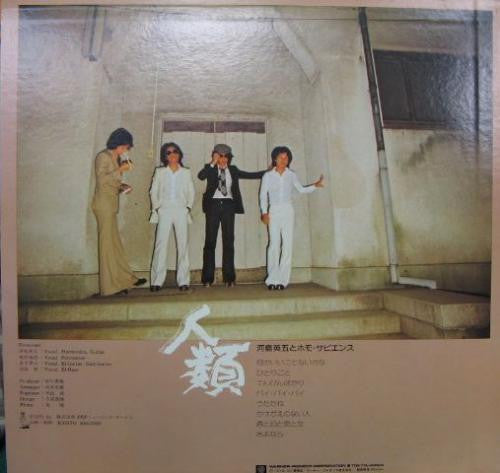Release: 人類-Vinyl-Japan-1975-L-6101E-10338472