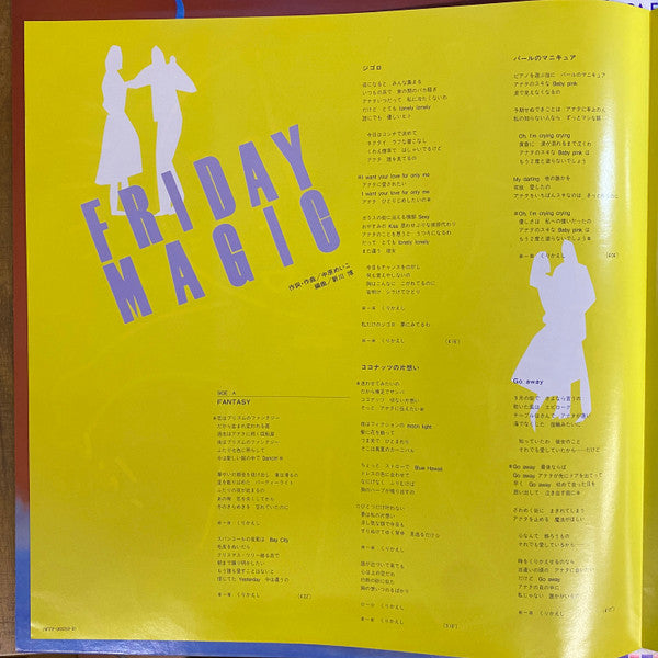 2時までのシンデレラ~Friday Magic~