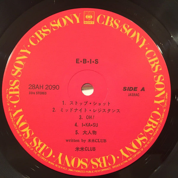 E・B・I・S