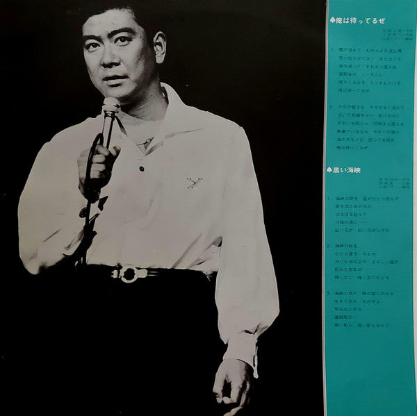 Yujiro Ishihara Recital = 石原裕次郎リサイタル