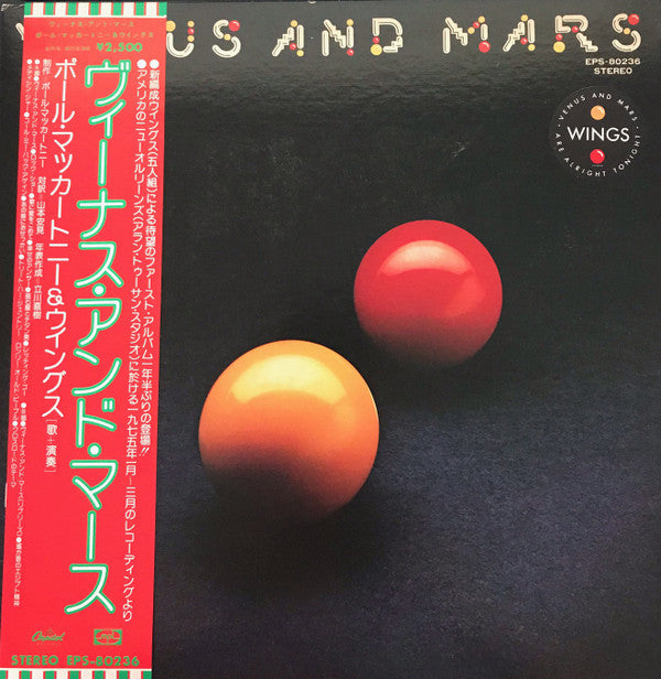 Venus And Mars = ヴィーナス・アンド・マース