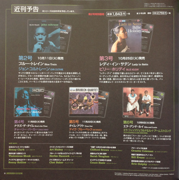 Kind Of Blue = カインド・オブ・ブルー