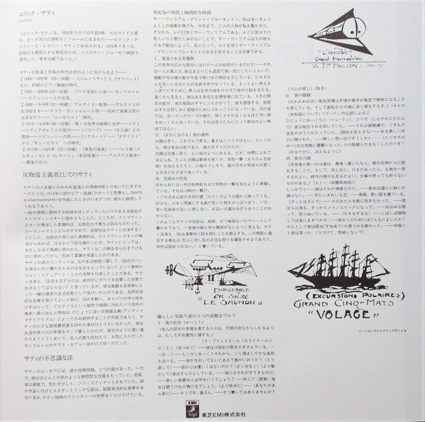 L'œuvre Pour Piano Vol. IV - Sports Et Divertissement = "スポーツと気晴らし" ピアノ音楽全集IV: 夢想家の作品