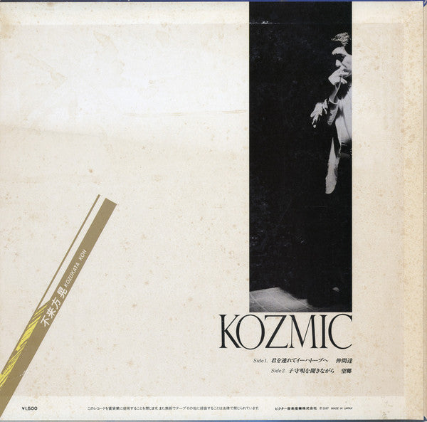 Release: Unknown Release-Vinyl-Japan-1987-PRC-30561-14499753