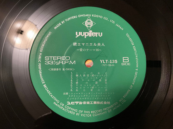 Madame Emmanuelle Suite