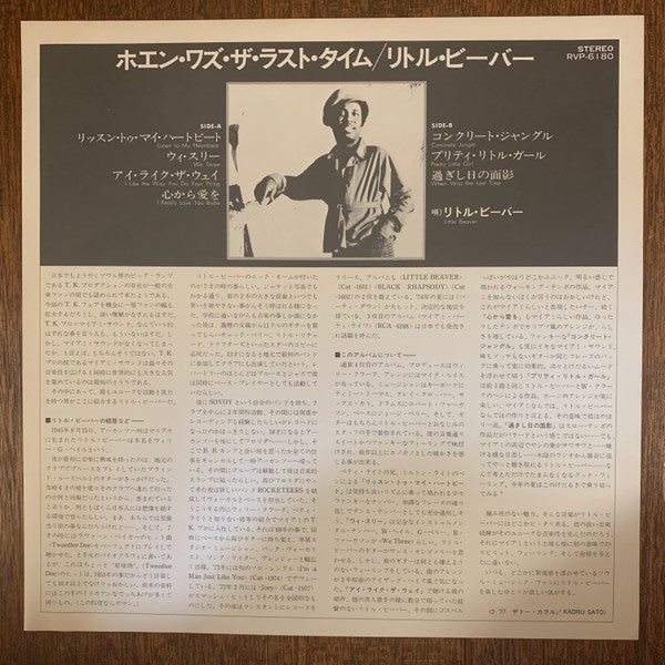 When Was The Last Time