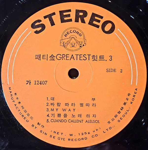 Greatest Hit Vol. 3
