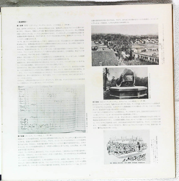 Symphony No.9 In E Minor, Op. 95, "From The New World"